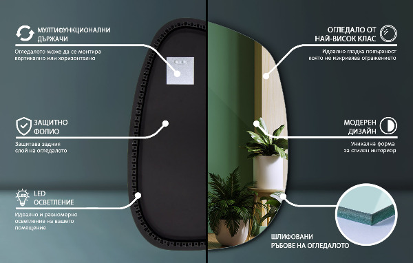 Espejo organico con luz led 91x66 cm